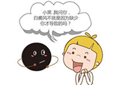 泛发型白癜风要怎么治疗呢?台州哪里看白癜风