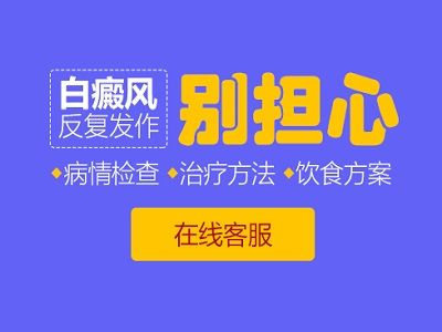 台州白癜风患者治疗白癜风常会遇到哪些误区