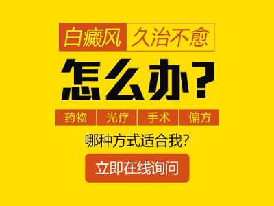 台州女性白癜风患者容易出现的一些问题?
