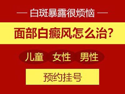 台州对白癜风有影响的因素有哪些?