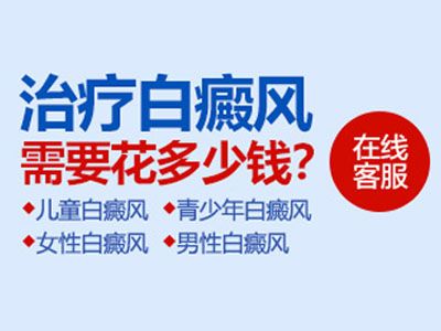 台州白癜风患者哪些因素会致病白癜风呢?